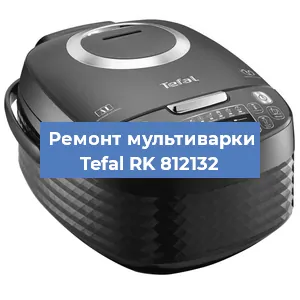 Замена датчика давления на мультиварке Tefal RK 812132 в Самаре